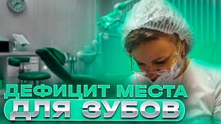 Дефицит места для постоянных зубов у детей. Детские ортодонтические пластинки. Magic Dent