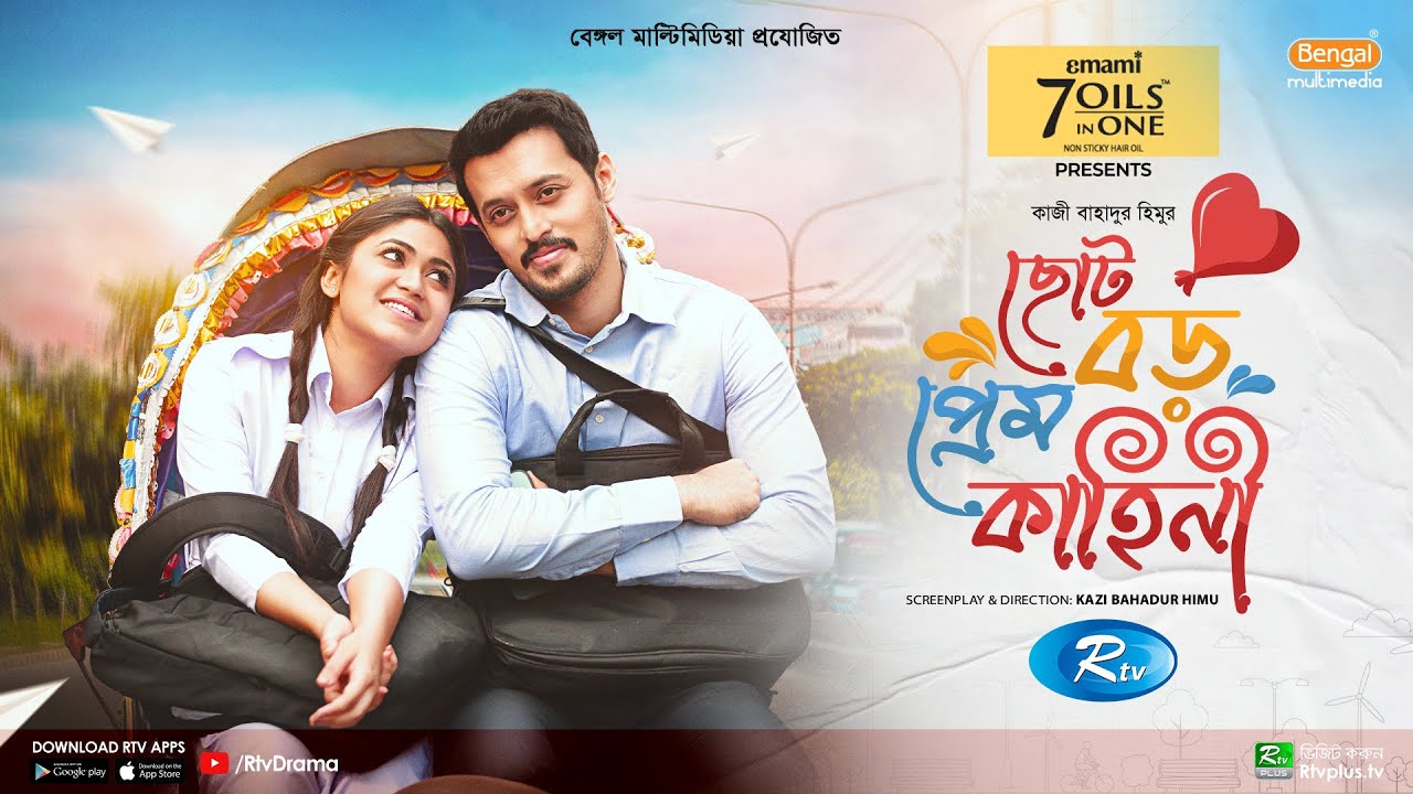 Choto Boro Prem Kahini       Irfan Sajjad Alongkar Chowdhury  New Natok 2023