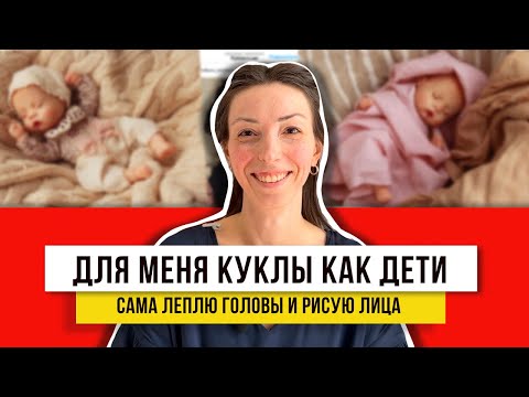 Видео: 9 лет в РУКОДЕЛИИ!! Кукла из полимерной глины за 15 тыс руб. Посмотри на идеи как сделать!