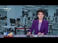 探访北京人形机器人创新中心数据训练基地 机器人不间断“上课”获取大量高质量数据 | CCTV中文《新闻直播间》