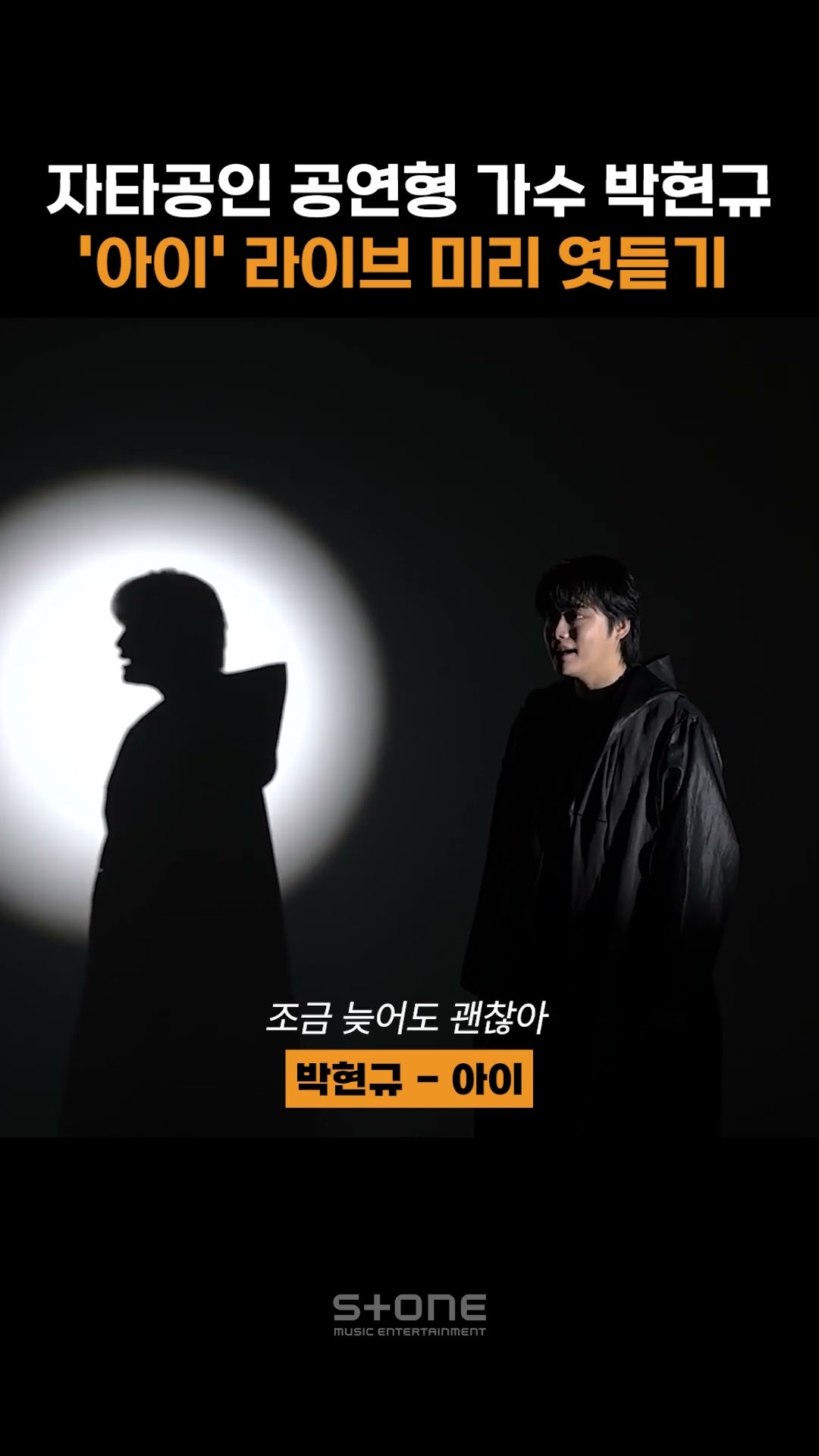 아직 어리고 서툰 이들을 위한 위로송｜?박현규 - 아이｜#Shorts