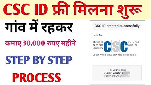 CSC ID free mein lena sikhen। how to create csc id।कमायें महीने में 30,000 रुपए।Sk verma