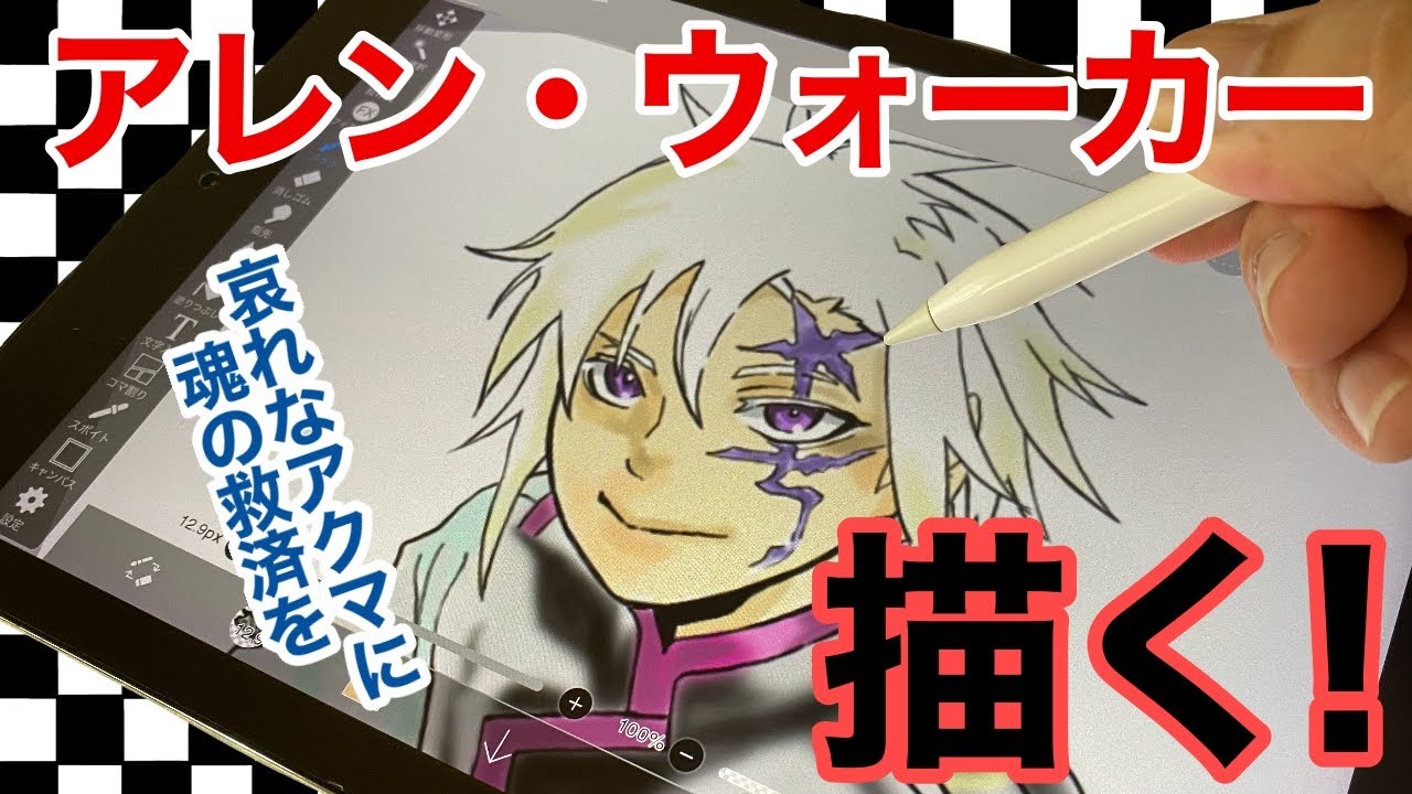 Dグレのアレンを模写してみた！【D.Gray-man】 - YouTube