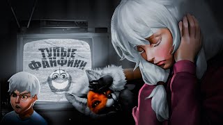 видео: ТУПЫЕ ФАНФИКИ ПО ЗАЙЧИКУ 9 ЧАСТЬ картинка: ТУПЫЕ ФАНФИКИ ПО ЗАЙЧИКУ 9 ЧАСТЬ