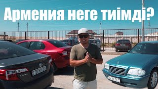 Ақтау автобазары Арменя көліктеріне шолу