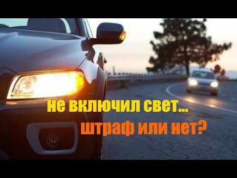 Свет за городом 2020 Украина.Как не платить штраф за не включенный свет.