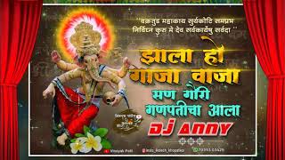 Zala Ho Gaja Waja | Ganpati special | Dj Anny in the mix