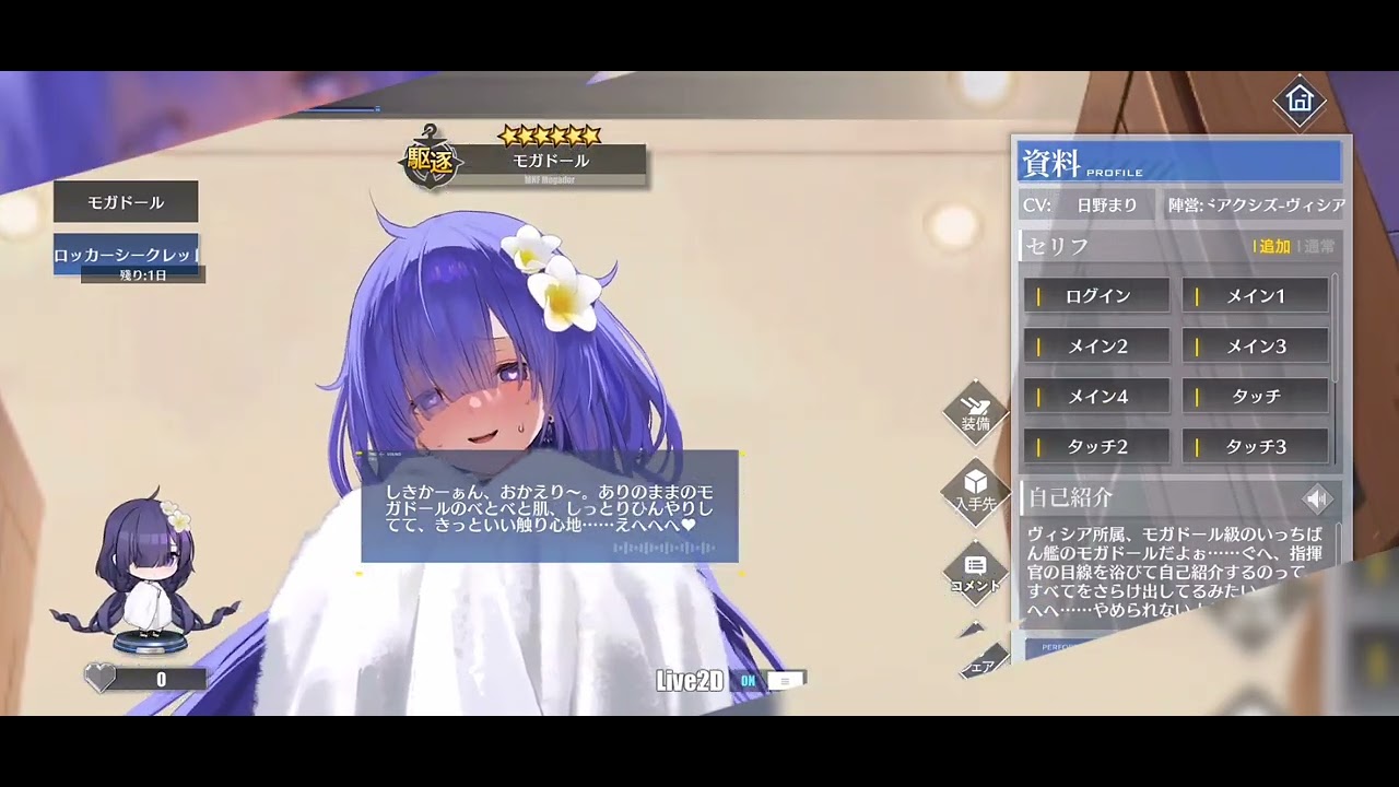 (アズレン ボイス)モガドール(悶々ロッカーシー クレット)のボイス。(半分) - YouTube