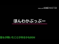 誰もが聞いたことがあるかもBGM ほんわかぷっぷー 誰もが聞いたことがあるかもBGM ほんわかぷっぷー