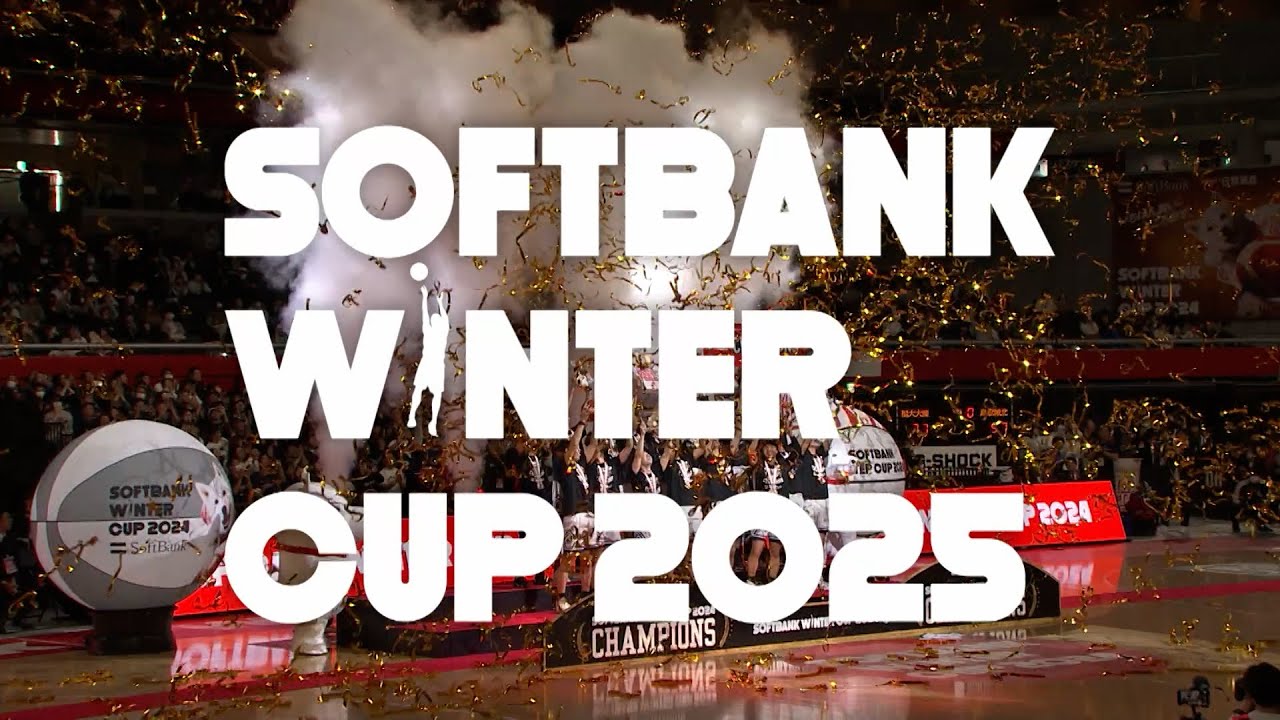 SoftBank ウインターカップ2025 開幕！ 12/23〜29まで開催 - YouTube