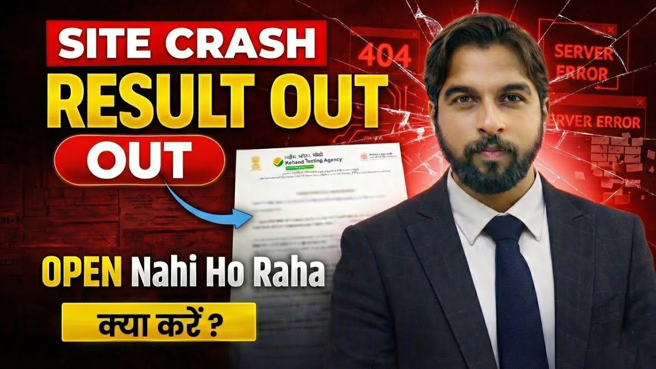 🔥UGC NET DEC 2025 RESULT SITE CRASHED • HOW TO CHECK ✅