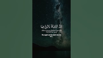 رزكار الكردي-سورة القدر #الحمدلله #allah #allahuakbar #quran #قرآن#لا_اله_الا_الله#مكة #رزكار_الكردي
