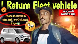 🚖ಗಾಡಿ ರಿಟರ್ನ್ ಮಾಡ್ತಿದೀನಿ😡 | fleet company scam🛑 in Bangalore | #uber #uberdriver #fleet