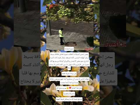 صورة مؤثرة دويتو اكسبلور اكسبلور مع ذواقه معلومات اقنباسات اقنباسات علم النفس معلو ترند 