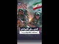 The Iranian Army Commander Has Ordered His Forces To Prepare With Utmost Precision For Any Potent 