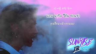 [Karaoke/Thaisub] JB (GOT7) - Sunrise