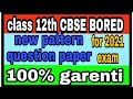 ||cbse New pattern || Session ending examination question paper subject maths class 11th