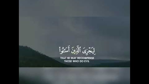 {فلا تزكوا أنفسكم هو أعلم بمن اتقى) بصوت القارئ أحمد الشاذلي # راحة لقلبك # القرآن الكريم #Qur'an