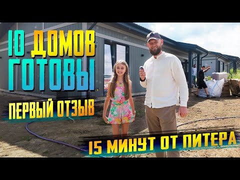 Наш ДОМ отличная альтернатива КВАРТИРЕ (отзыв, отделка) / Какое МЕСТО ДЛЯ ЖИЗНИ выбрать?