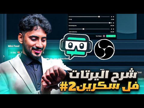 شرح كيف تحط الليرتات في ستريم لابس 