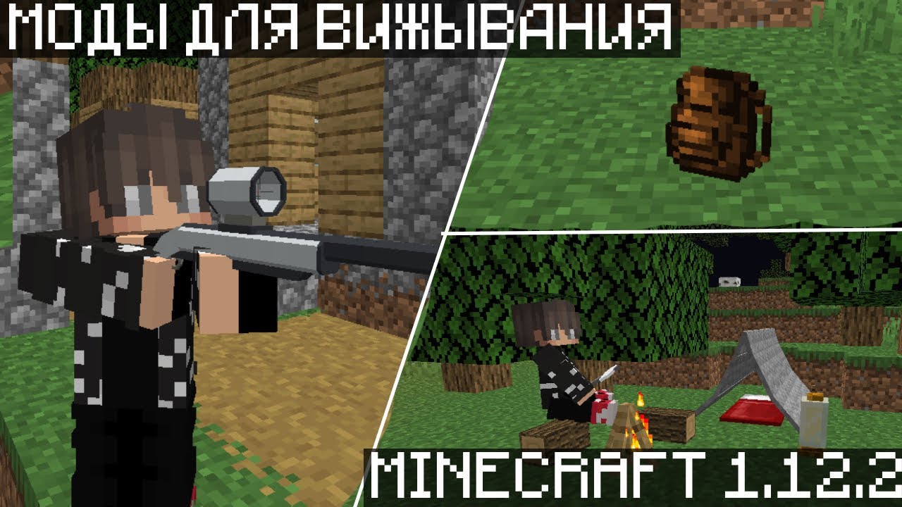 Обзор модов для Minecraft Java 1.12.2 📎|Моды майнкрафт 1.12.2