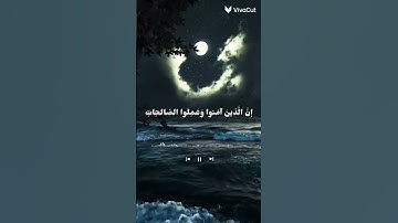 وكلهم آتيه يوم القيامة فرداً #القارئ عبدالرحمن مسعد 💙