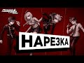 Danganronpa Online: НАРЕЗКА ОБТ #115 by Krou