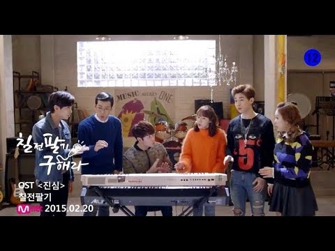 Perseverance, Goo Hae Ra OST (Team Never Stop) -  All My Heart (magyar felirattal)