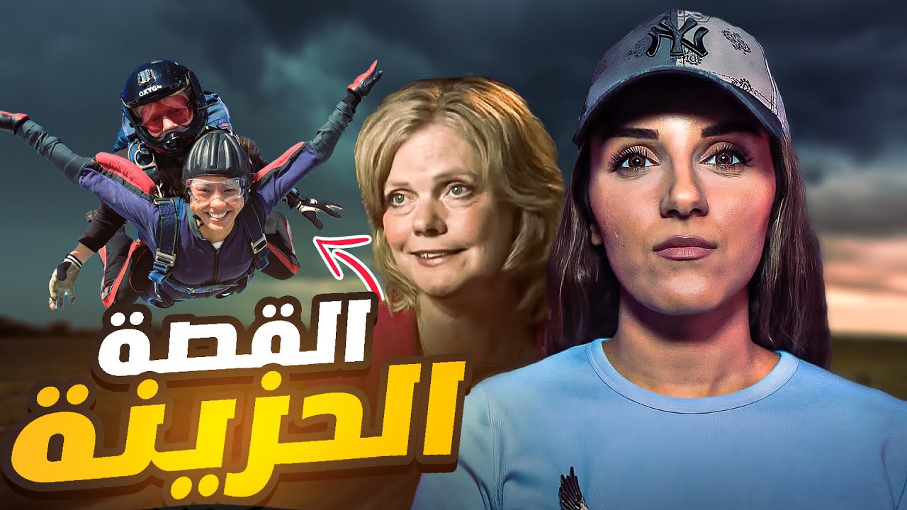 من القصص الحزينه التي ستؤثر فيكم 😞 مالذي حدث مع ديفيد 😱