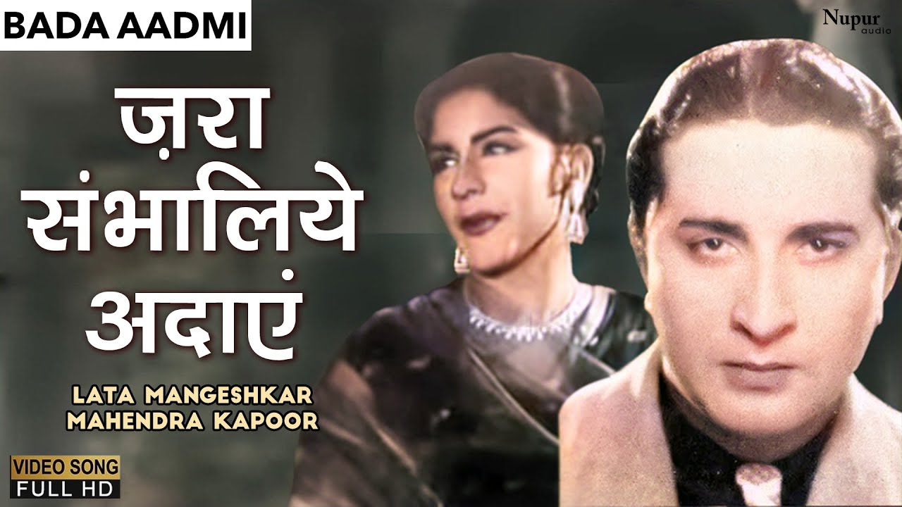 Zara Sambhaliye Adayen Aapki | ज़रा संभालिये |Bada Aadmi | Lata Mangeshkar, Mahendra Kapoor |Old Hits