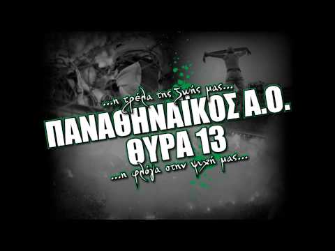 ΑΙΩΝΙΑ ΠΙΣΤΟΣ ΠΑΝΤΑ