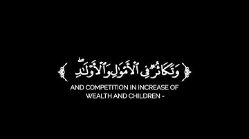 كروما شاشة سوداء قرآن كريم 🌿تلاوة من سورة الحديد  🌿القارئ زين العابدين الحديدي 🌿
