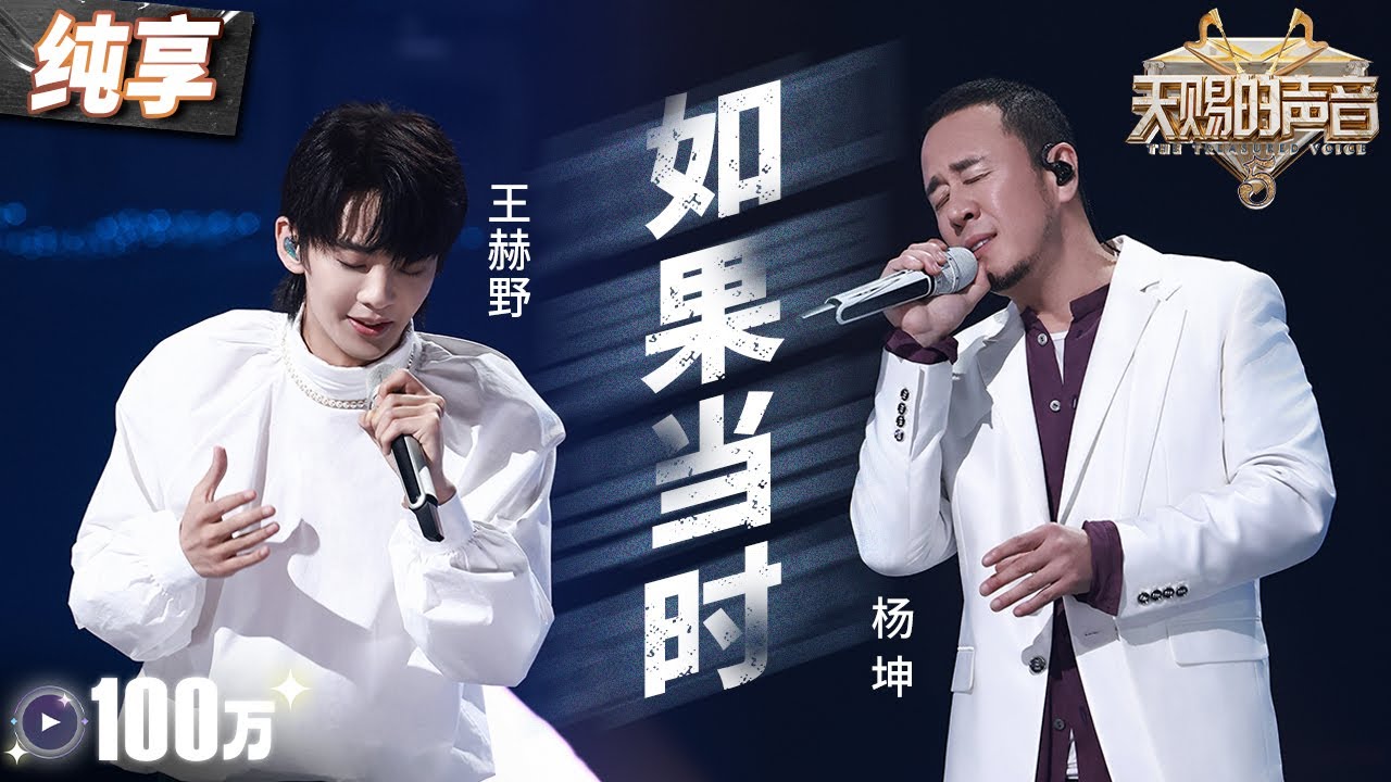 【单曲CUT】陈奕迅 刘欢《菊花台》《中国新歌声2》第1期 SING!CHINA S2 EP.1 20170714 [浙江卫视官方HD]