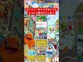 【悲報】カイリューのりゅうせいぐん、とうとう奪われてしまうwww #ポケポケ #ポケモンカード #shorts