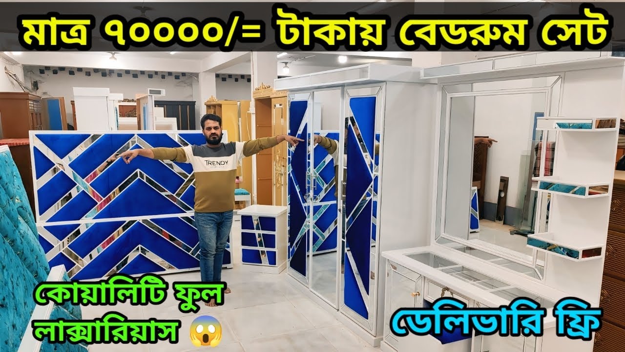 👉 লাক্সারিয়াস বেডরুম সেট মাত্র ৭০০০০/= টাকায়😱ডেলিভারি ফ্রি।। New Luxury Furniture Prices BD 2026