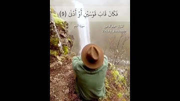 هيثم الدخين تلاوة رائعة