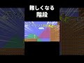どんどん難しくなる階段が面白過ぎたw マリメ2 #shorts