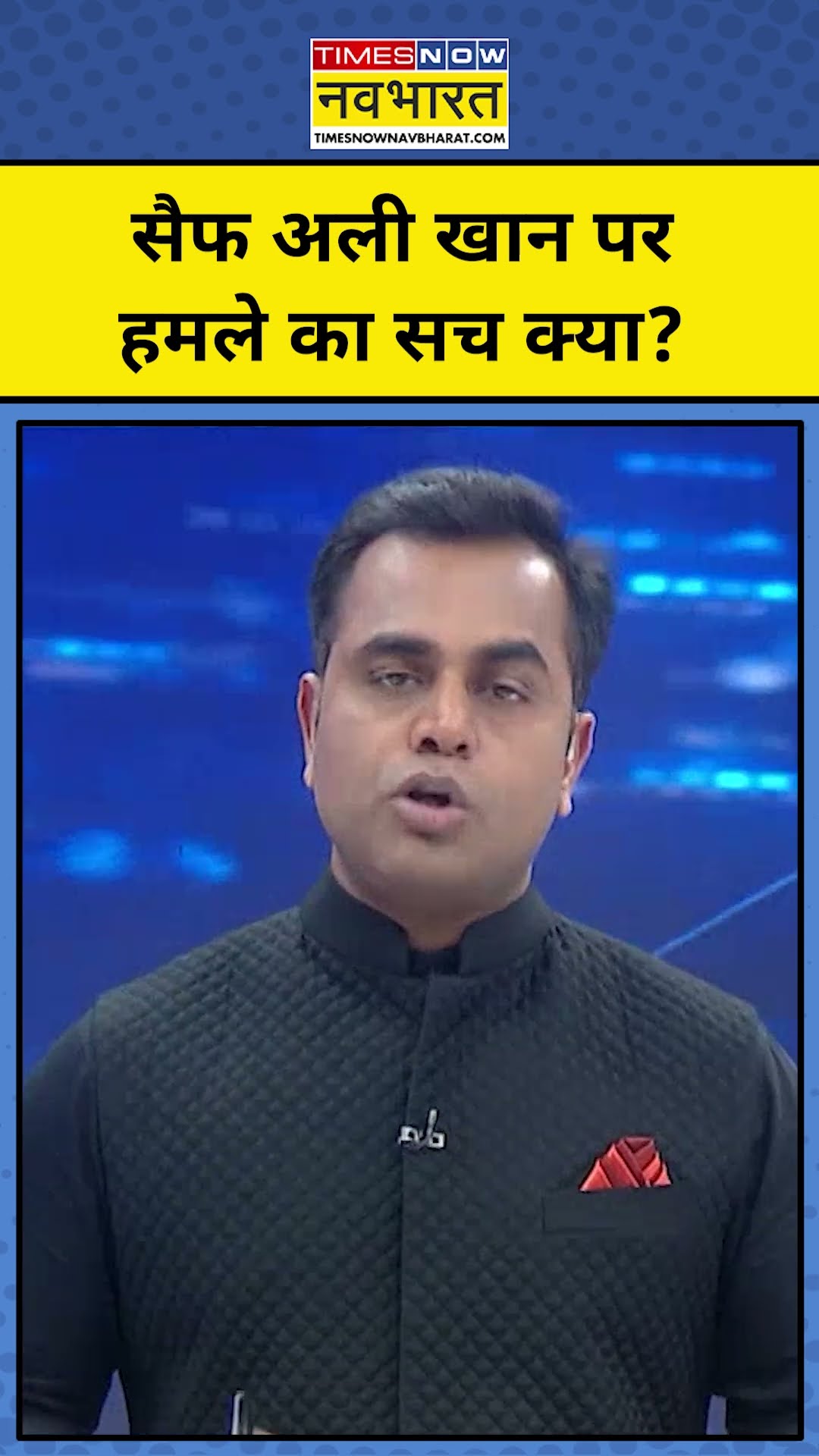 News Ki Pathshala With Sushant Sinha: Saif Ali Khan पर हमले की असलियत?|Tnnb|#shorts