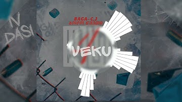 IV დასი (C.J) ft Baga - ბოლო წვეთი