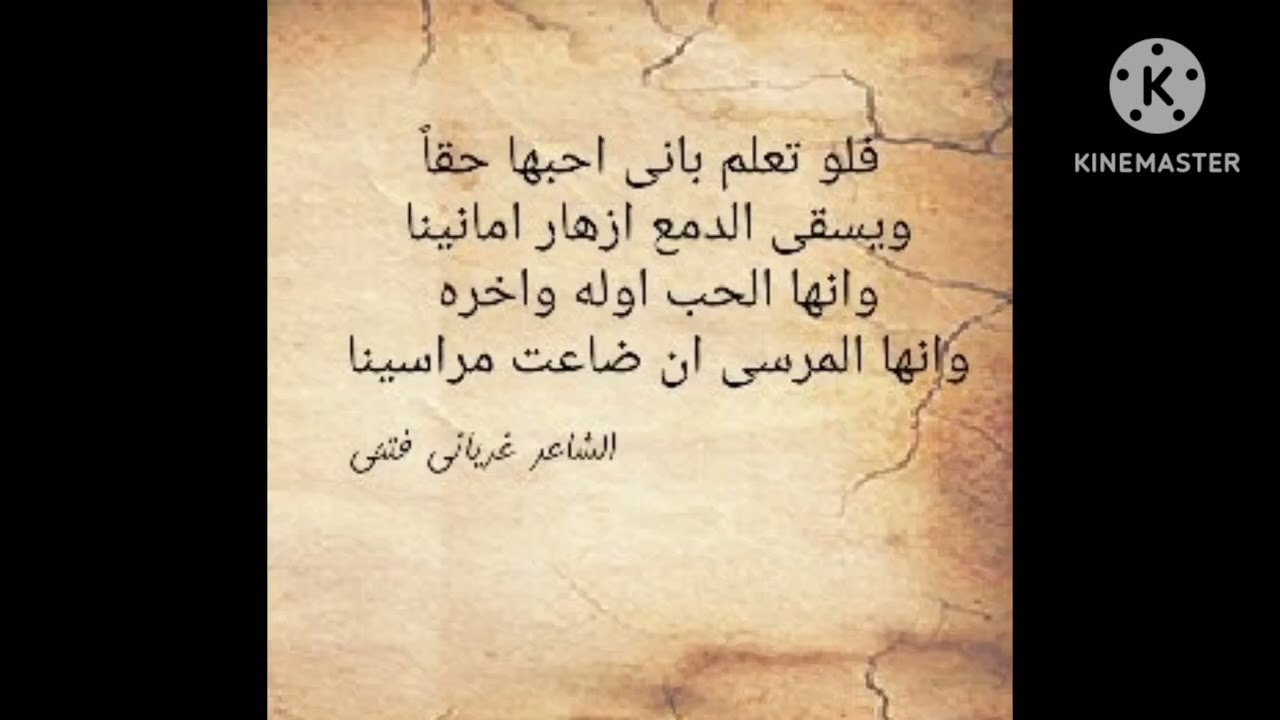 قصيدة دونكم غريب 