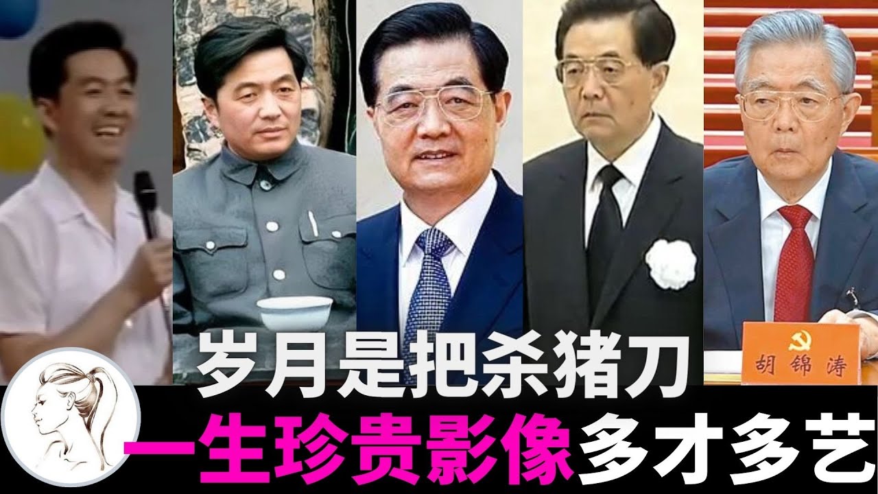 胡锦涛珍贵影像：当年不仅是个帅哥而且多才多艺！唱歌跳舞、乒乓球、踢毽子，还会用绕口令谈中日关系！中国与日本 - YouTube
