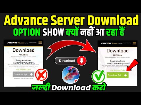 Ff Advance Server Not Download Problem | Advance Server Download Option Not Show | 100%Problem Solve