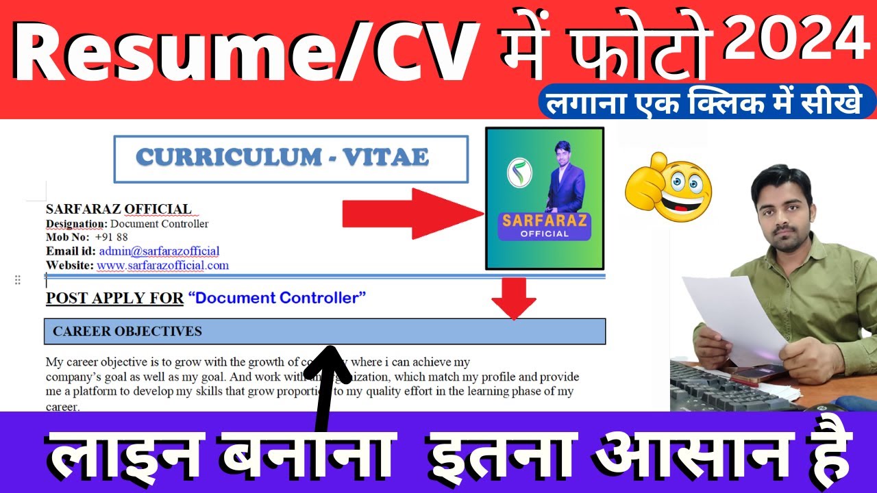WPS Office me photo kaise add kare | Resume me photo kaise lagaye: Step-by-step GUIDE 
