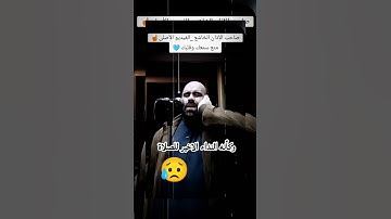 الفيديو الاصلي للاذان المشهور  .. وكأنه النداء الاخير للصلاة 😥 #القرآن_الكريم #القرآن #قرآن