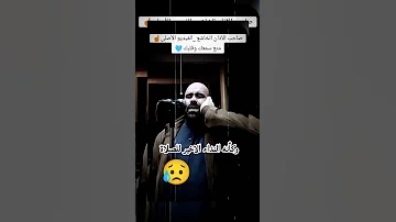 الفيديو الاصلي للاذان المشهور وكأنه النداء الاخير للصلاة القرآن الكريم القرآن قرآن 