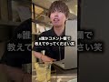 友達に「可愛い子おる」って言った時の反応が面白すぎたwwww #shorts