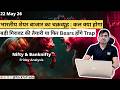 Nifty Prediction and Bank Nifty Analysis for Friday | 22 May 26 | Bank NIFTY Tomorrow