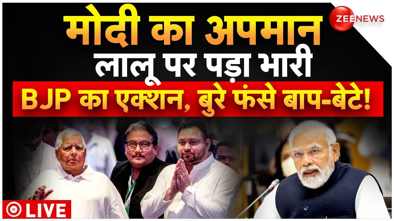 PM Modi On Lalu Yadav Funny Speech In Jan Vishwas Rally LIVE : मोदी का ...