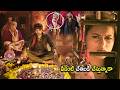 Karthi &amp; Sri Divya Telugu Movie Ultimate Comedy Scene | Telugu Movies | Cinema Chupistha