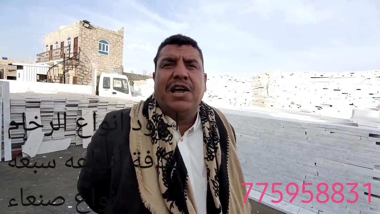 #رخام #رخام #صنعاء من جبال الثنيه اكثرمن سبعه انواع صنعاء 775958831